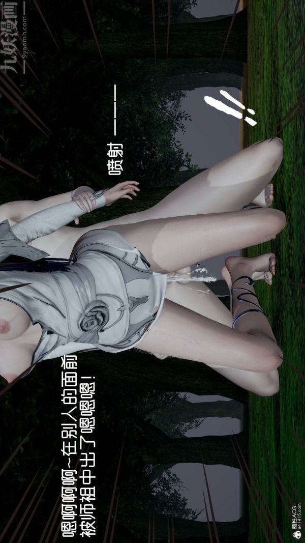 《[3D]星梦苍穹 外传 赌债偿还》漫画 第04章-離心曲06話