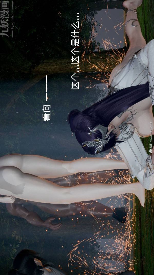 《[3D]星梦苍穹 外传 赌债偿还》漫画 第04章-離心曲06話
