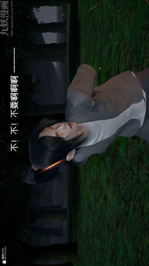 《[3D]星梦苍穹 外传 赌债偿还》漫画 第04章-離心曲06話