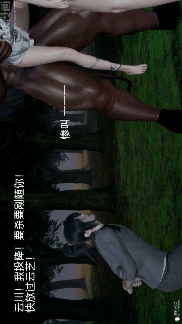 《[3D]星梦苍穹 外传 赌债偿还》漫画 第04章-離心曲06話