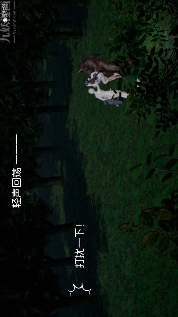 《[3D]星梦苍穹 外传 赌债偿还》漫画 第04章-離心曲06話