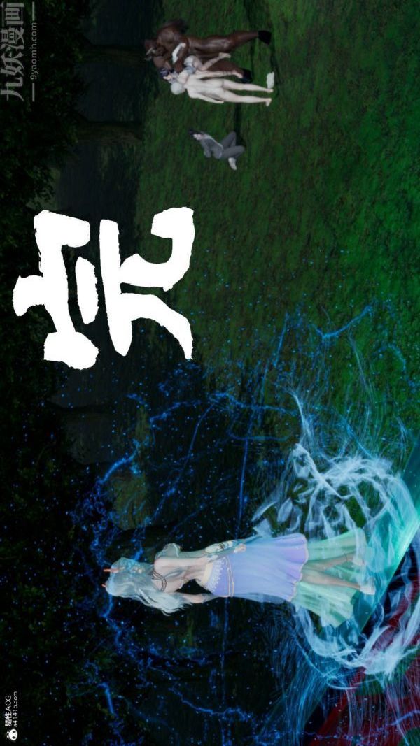 《[3D]星梦苍穹 外传 赌债偿还》漫画 第04章-離心曲06話