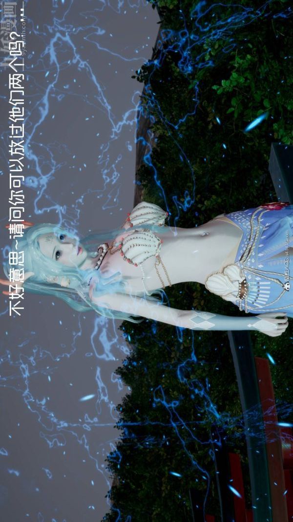 《[3D]星梦苍穹 外传 赌债偿还》漫画 第04章-離心曲06話