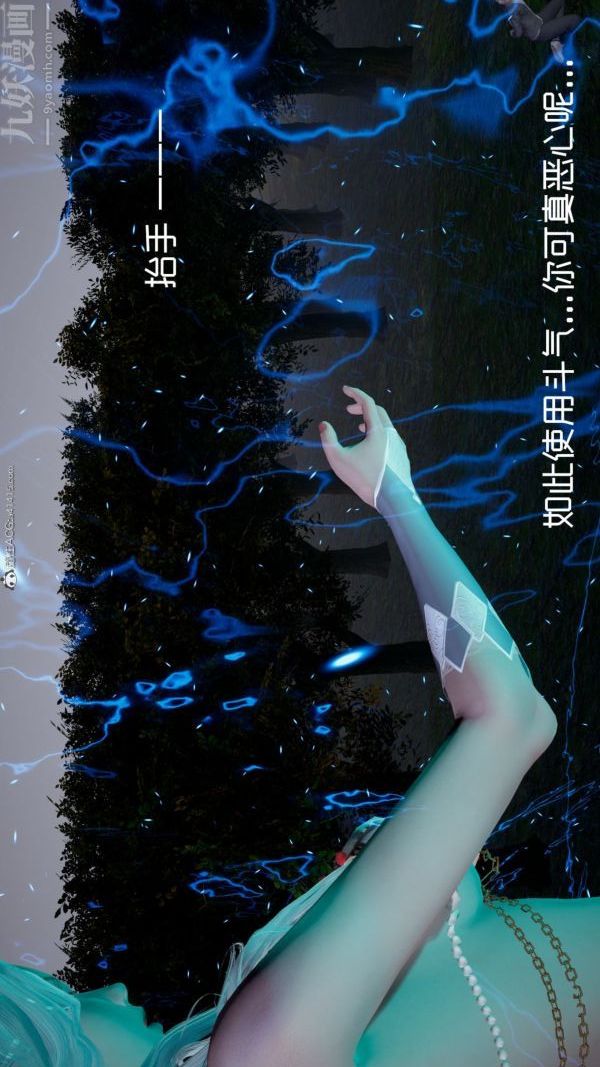 《[3D]星梦苍穹 外传 赌债偿还》漫画 第05章-自命不凡01話