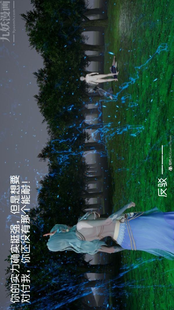 《[3D]星梦苍穹 外传 赌债偿还》漫画 第05章-自命不凡01話