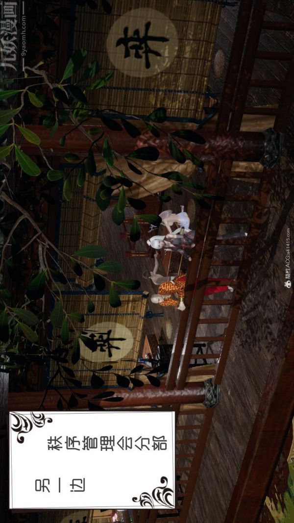 《[3D]星梦苍穹 外传 赌债偿还》漫画 第05章-自命不凡01話