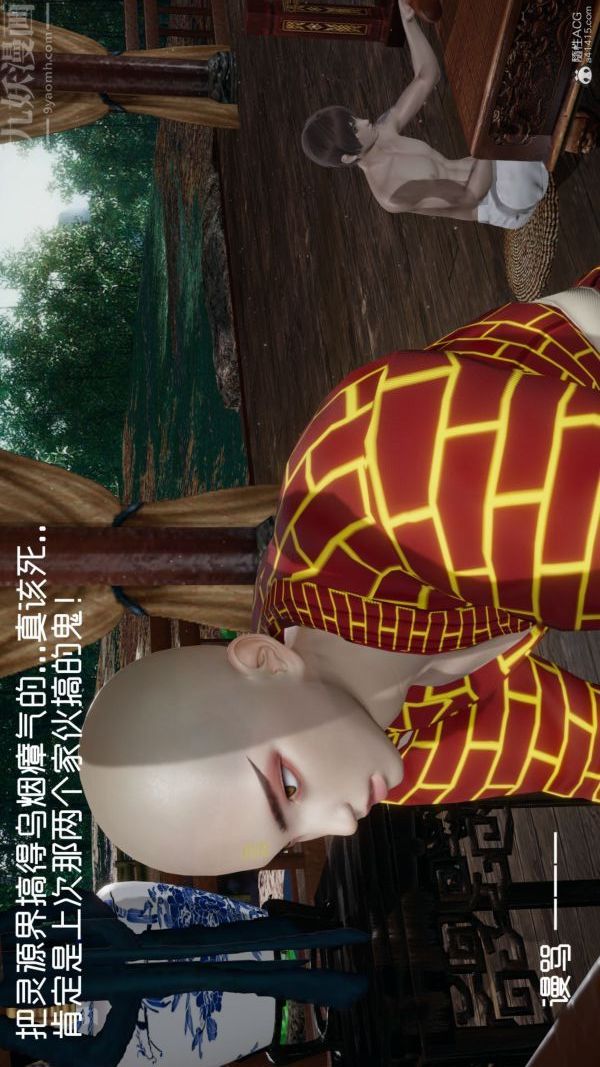 《[3D]星梦苍穹 外传 赌债偿还》漫画 第05章-自命不凡01話