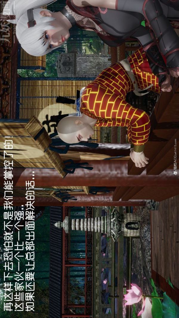 《[3D]星梦苍穹 外传 赌债偿还》漫画 第05章-自命不凡01話