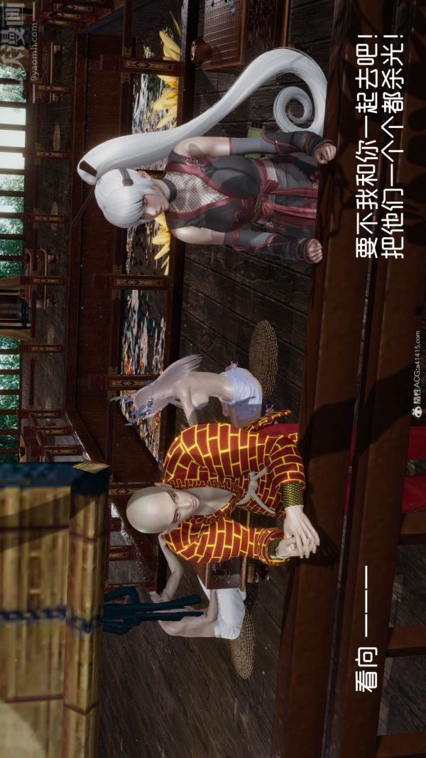《[3D]星梦苍穹 外传 赌债偿还》漫画 第05章-自命不凡01話