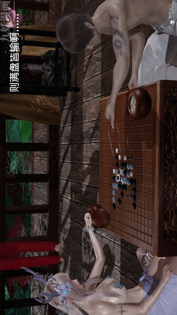 《[3D]星梦苍穹 外传 赌债偿还》漫画 第05章-自命不凡01話