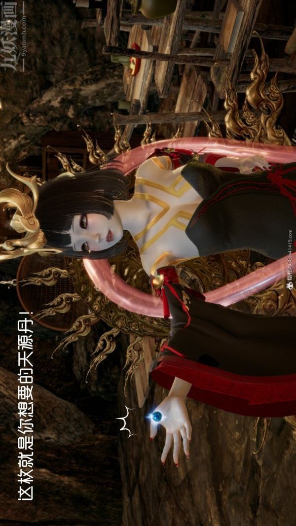 《[3D]星梦苍穹 外传 赌债偿还》漫画 第05章-自命不凡01話