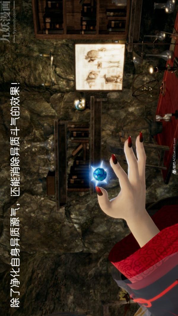 《[3D]星梦苍穹 外传 赌债偿还》漫画 第05章-自命不凡01話