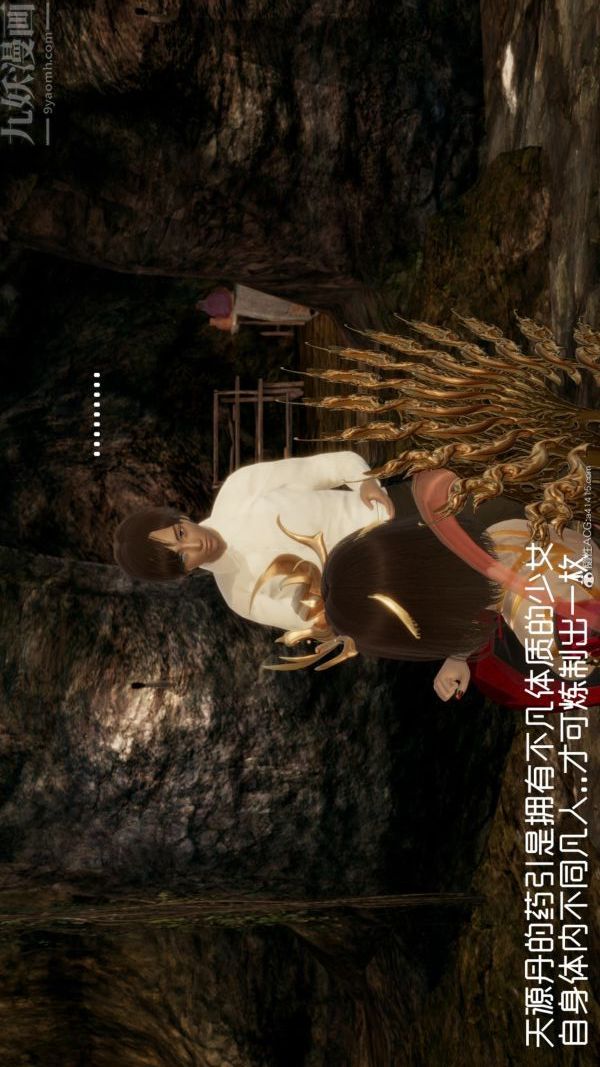 《[3D]星梦苍穹 外传 赌债偿还》漫画 第05章-自命不凡01話