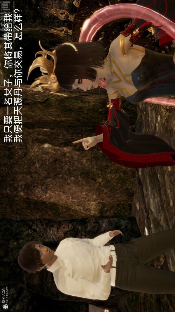 《[3D]星梦苍穹 外传 赌债偿还》漫画 第05章-自命不凡01話