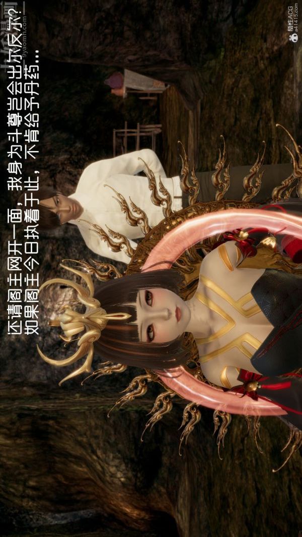 《[3D]星梦苍穹 外传 赌债偿还》漫画 第05章-自命不凡02話