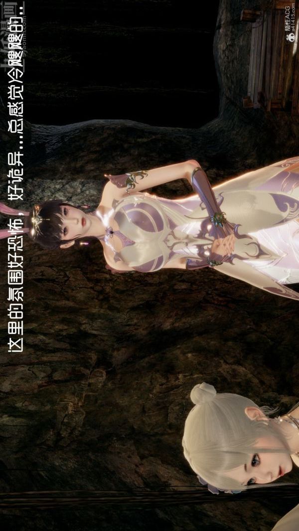 《[3D]星梦苍穹 外传 赌债偿还》漫画 第05章-自命不凡02話
