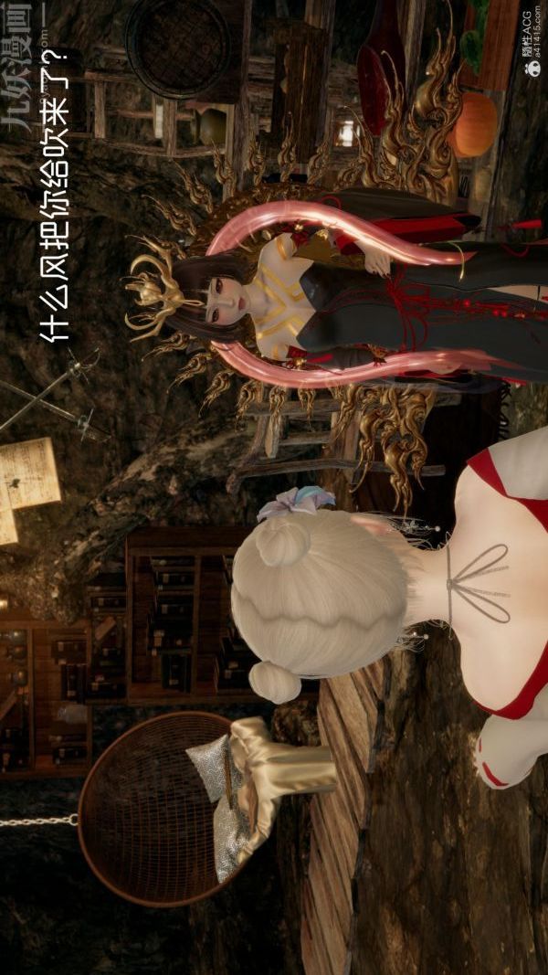 《[3D]星梦苍穹 外传 赌债偿还》漫画 第05章-自命不凡02話