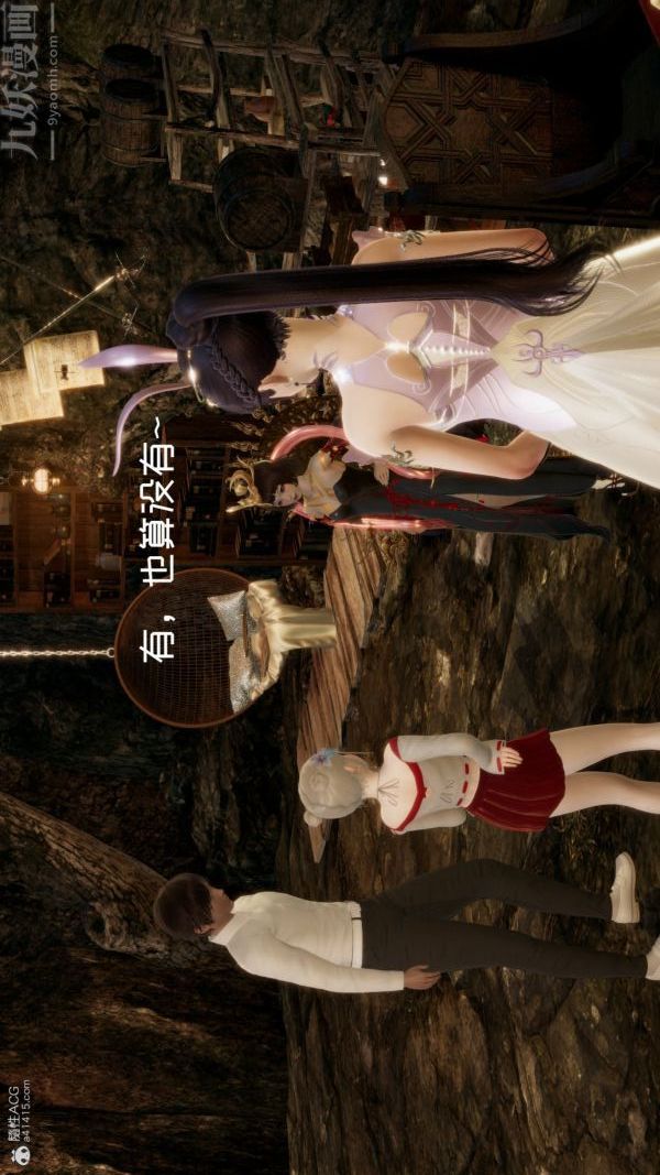 《[3D]星梦苍穹 外传 赌债偿还》漫画 第05章-自命不凡02話