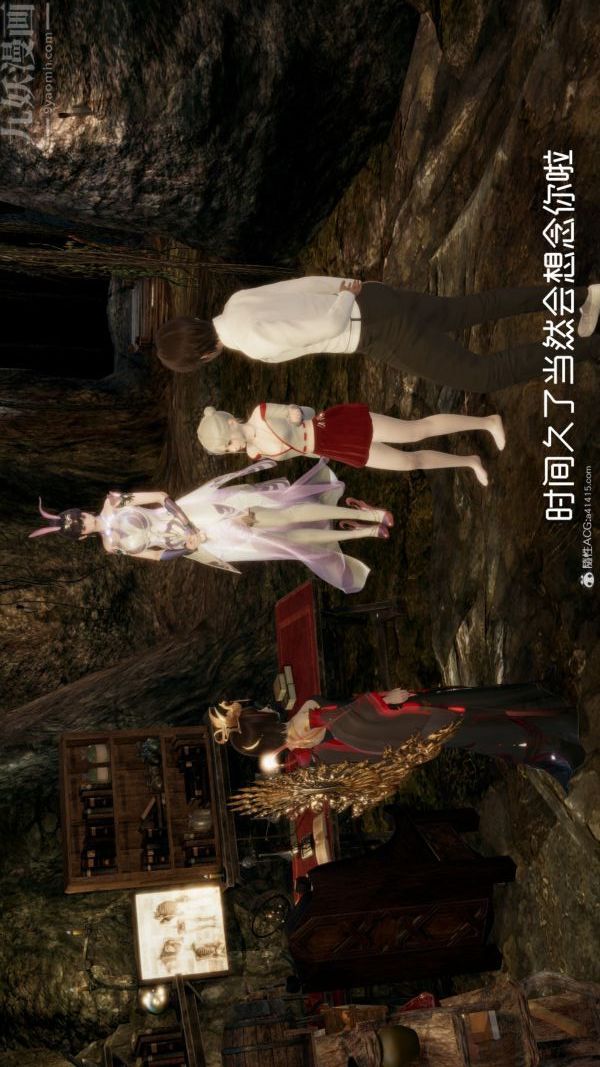 《[3D]星梦苍穹 外传 赌债偿还》漫画 第05章-自命不凡02話