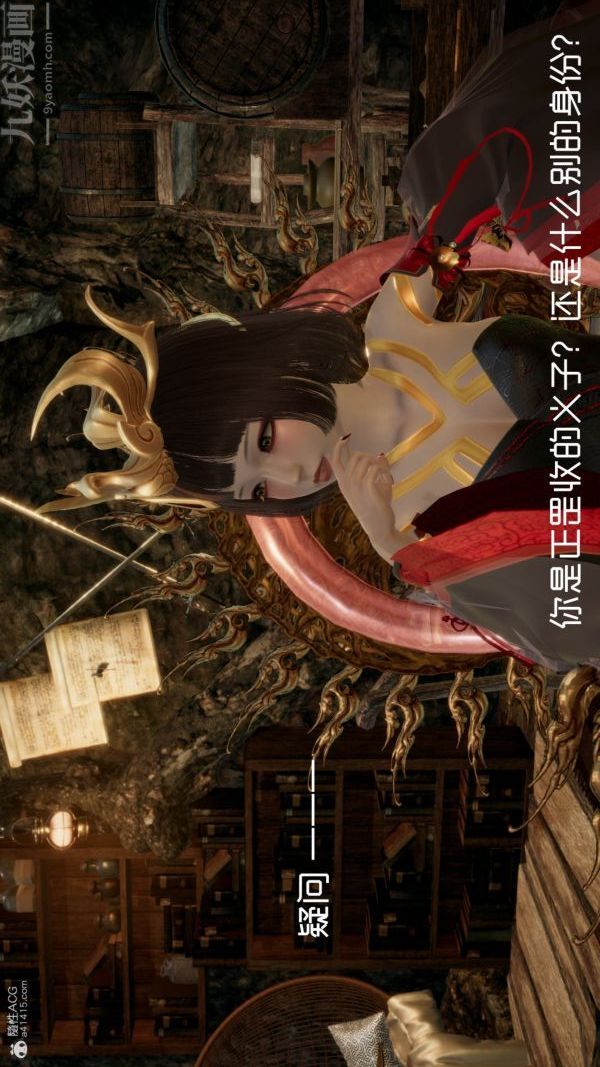 《[3D]星梦苍穹 外传 赌债偿还》漫画 第05章-自命不凡02話