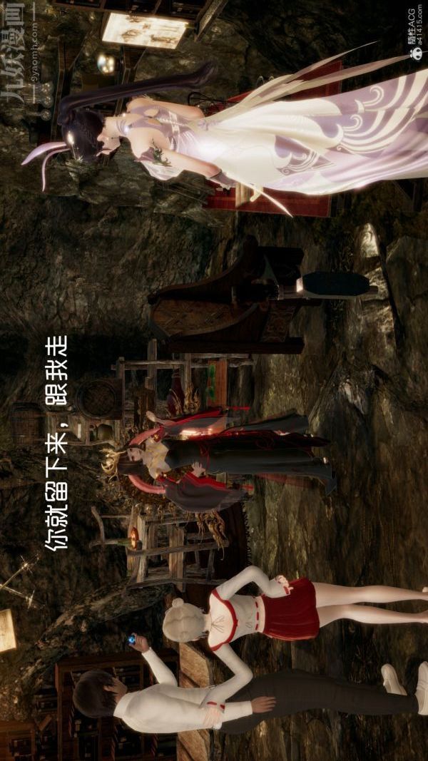 《[3D]星梦苍穹 外传 赌债偿还》漫画 第05章-自命不凡02話