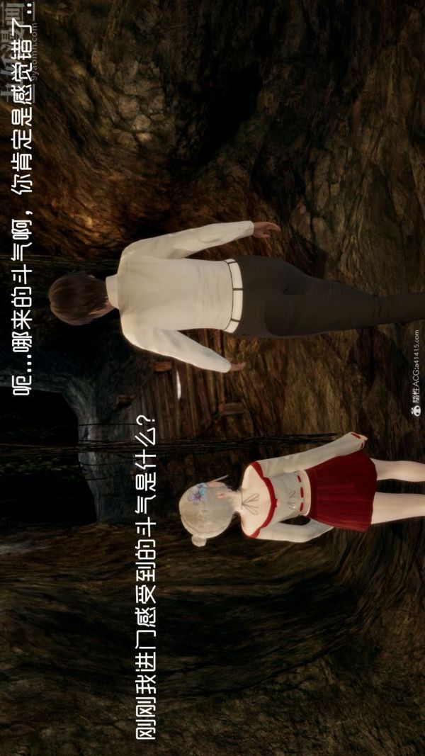 《[3D]星梦苍穹 外传 赌债偿还》漫画 第05章-自命不凡02話