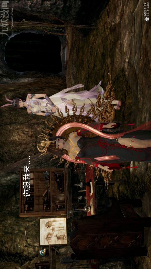 《[3D]星梦苍穹 外传 赌债偿还》漫画 第05章-自命不凡02話