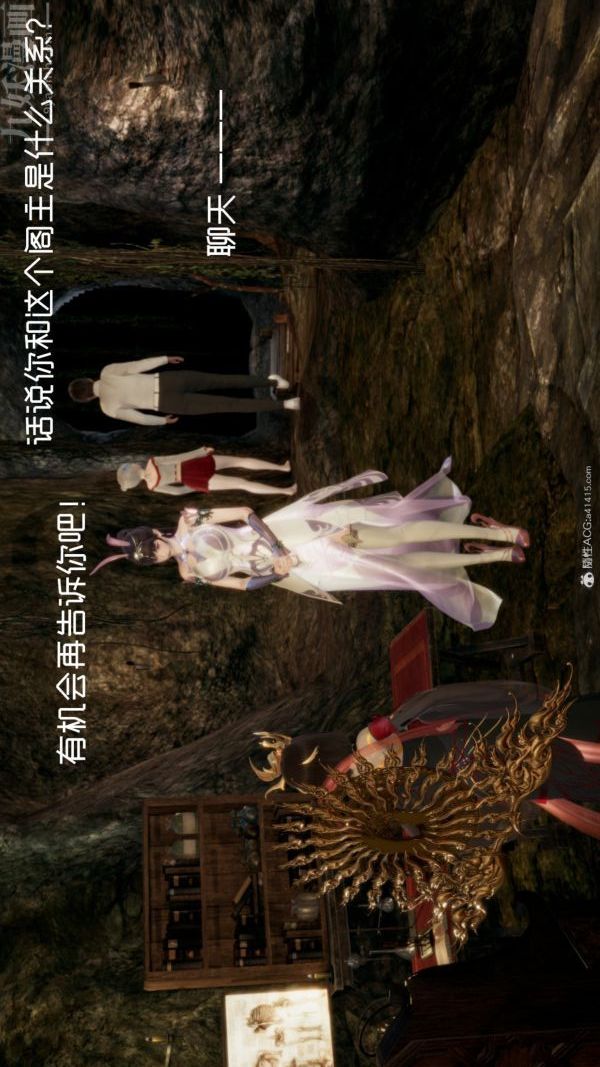 《[3D]星梦苍穹 外传 赌债偿还》漫画 第05章-自命不凡02話