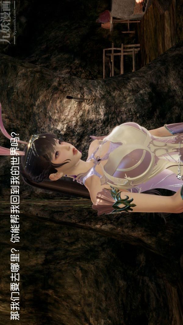 《[3D]星梦苍穹 外传 赌债偿还》漫画 第05章-自命不凡02話
