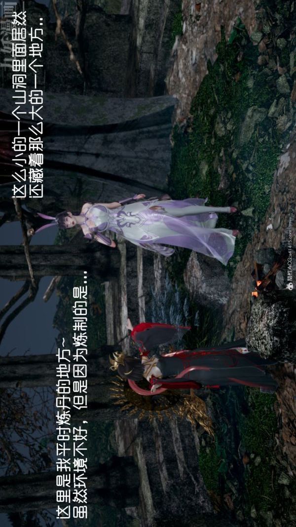 《[3D]星梦苍穹 外传 赌债偿还》漫画 第05章-自命不凡02話