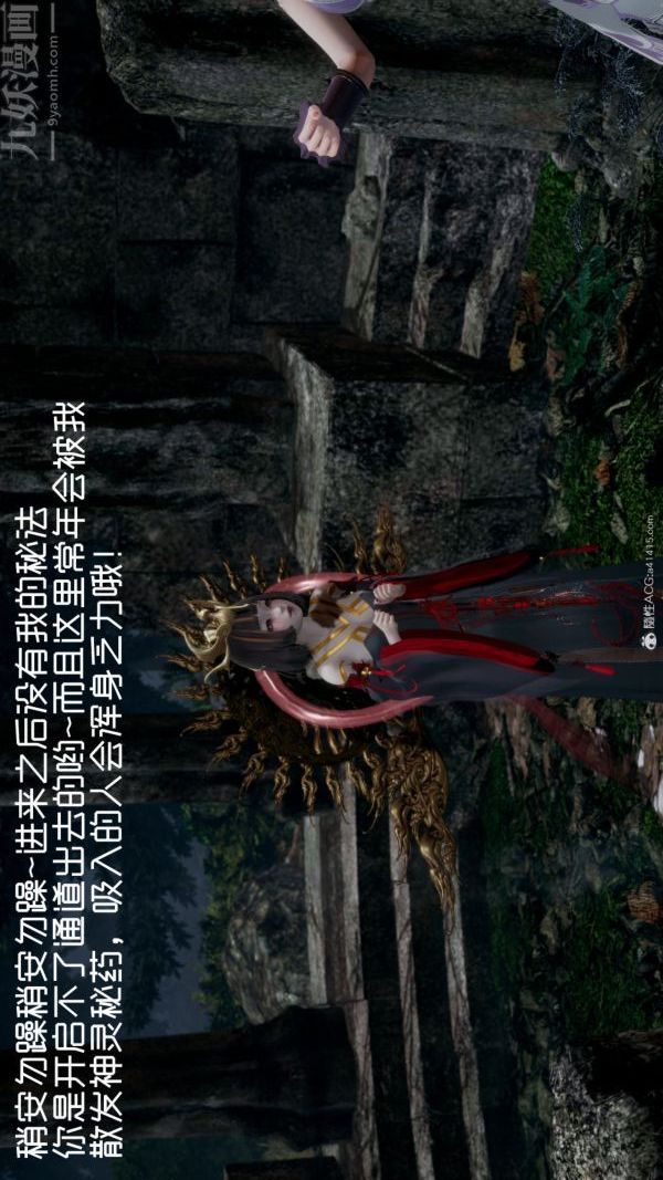 《[3D]星梦苍穹 外传 赌债偿还》漫画 第05章-自命不凡02話