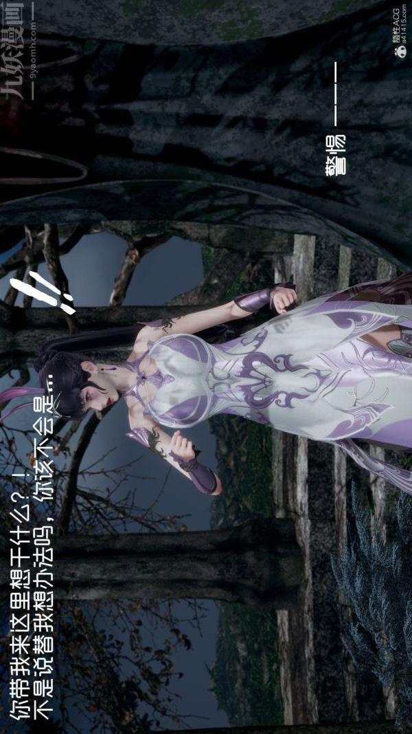 《[3D]星梦苍穹 外传 赌债偿还》漫画 第05章-自命不凡02話