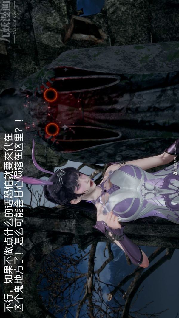《[3D]星梦苍穹 外传 赌债偿还》漫画 第05章-自命不凡02話
