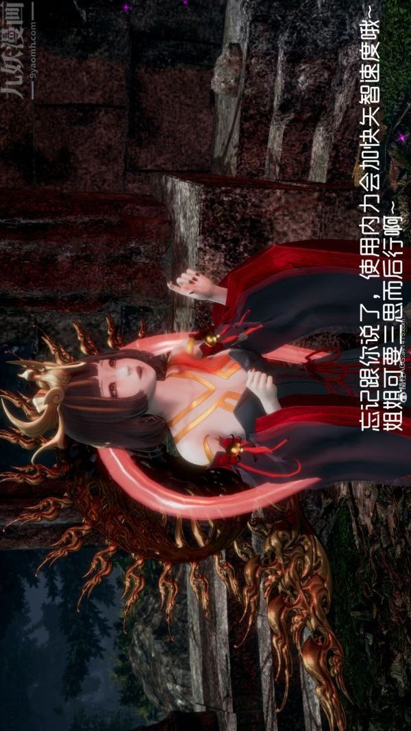 《[3D]星梦苍穹 外传 赌债偿还》漫画 第05章-自命不凡03話