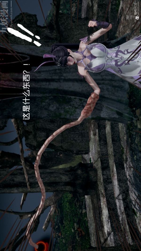 《[3D]星梦苍穹 外传 赌债偿还》漫画 第05章-自命不凡03話