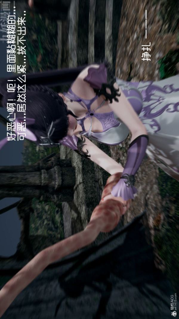 《[3D]星梦苍穹 外传 赌债偿还》漫画 第05章-自命不凡03話