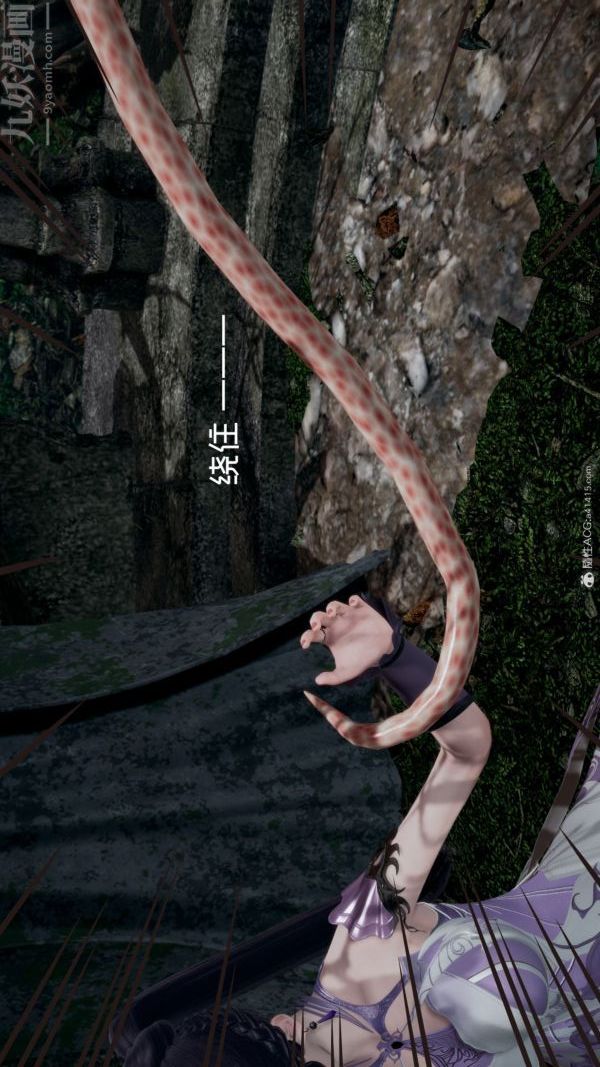 《[3D]星梦苍穹 外传 赌债偿还》漫画 第05章-自命不凡03話