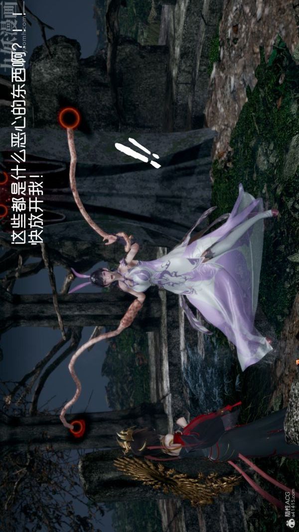 《[3D]星梦苍穹 外传 赌债偿还》漫画 第05章-自命不凡03話