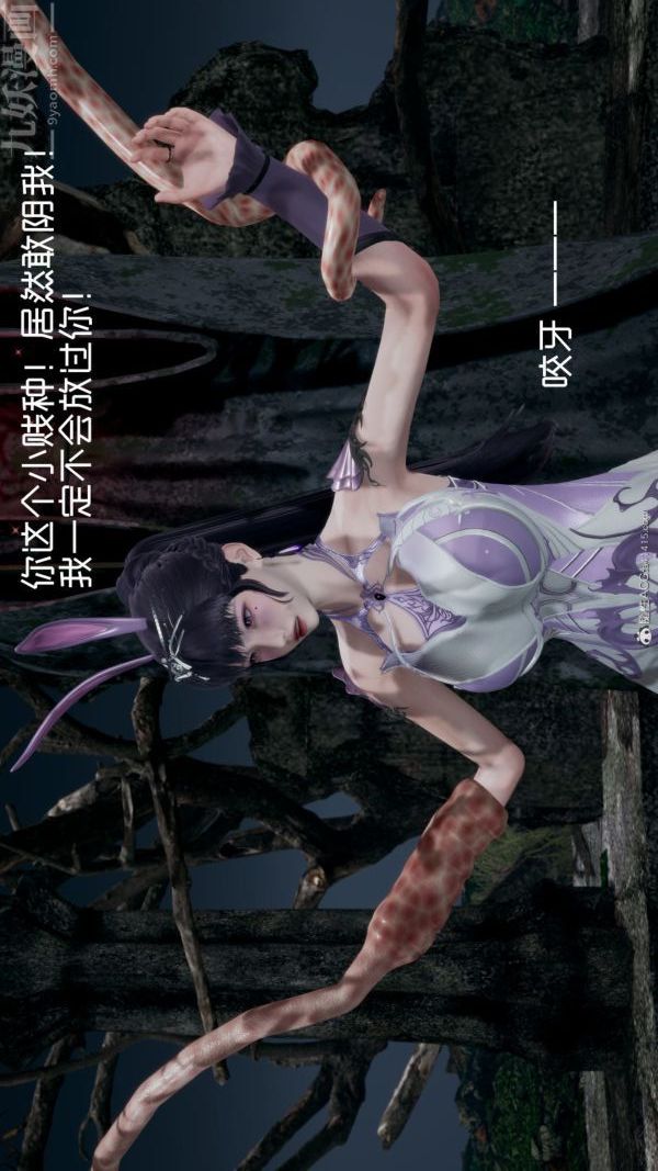 《[3D]星梦苍穹 外传 赌债偿还》漫画 第05章-自命不凡03話