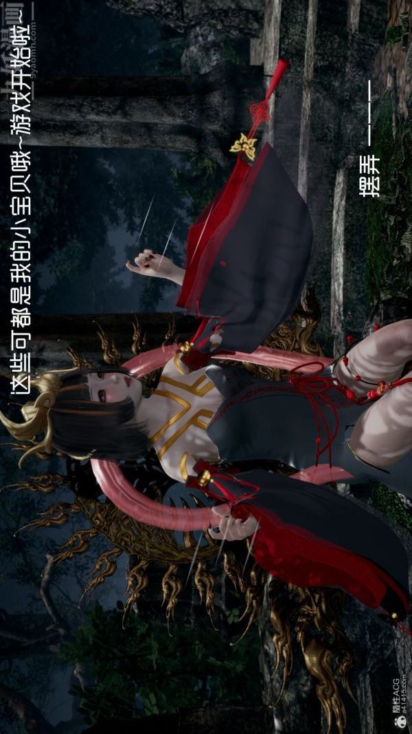 《[3D]星梦苍穹 外传 赌债偿还》漫画 第05章-自命不凡03話