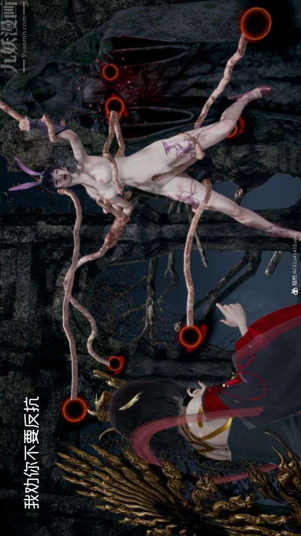 《[3D]星梦苍穹 外传 赌债偿还》漫画 第05章-自命不凡03話
