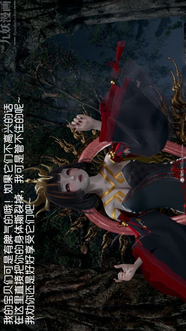 《[3D]星梦苍穹 外传 赌债偿还》漫画 第05章-自命不凡03話