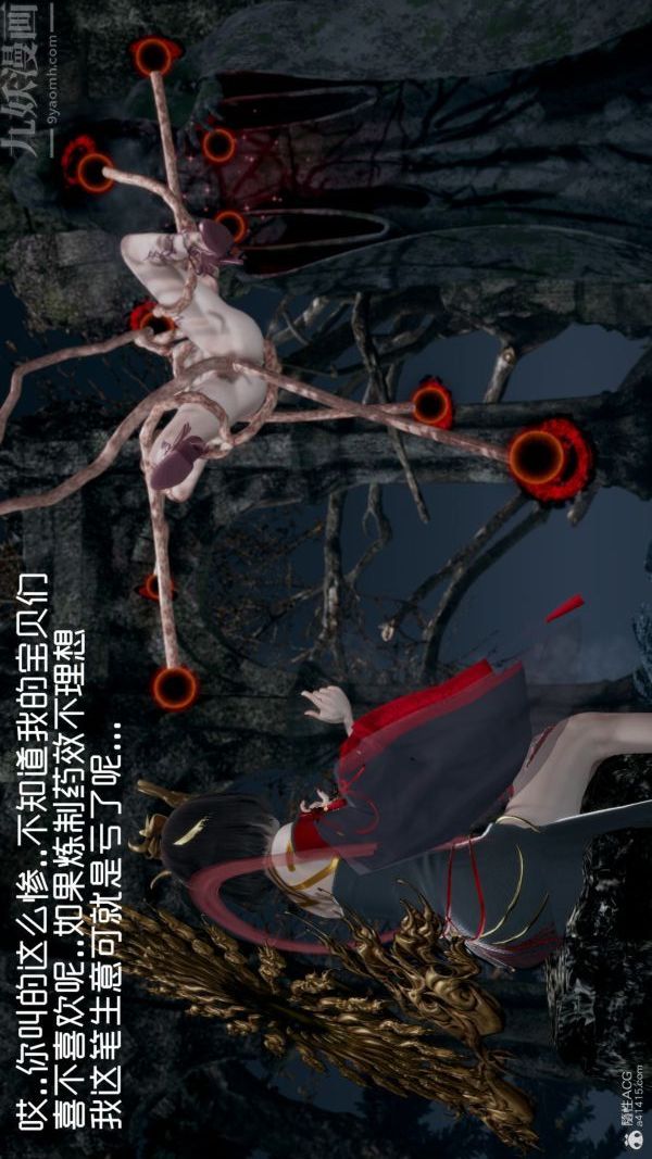 《[3D]星梦苍穹 外传 赌债偿还》漫画 第05章-自命不凡03話