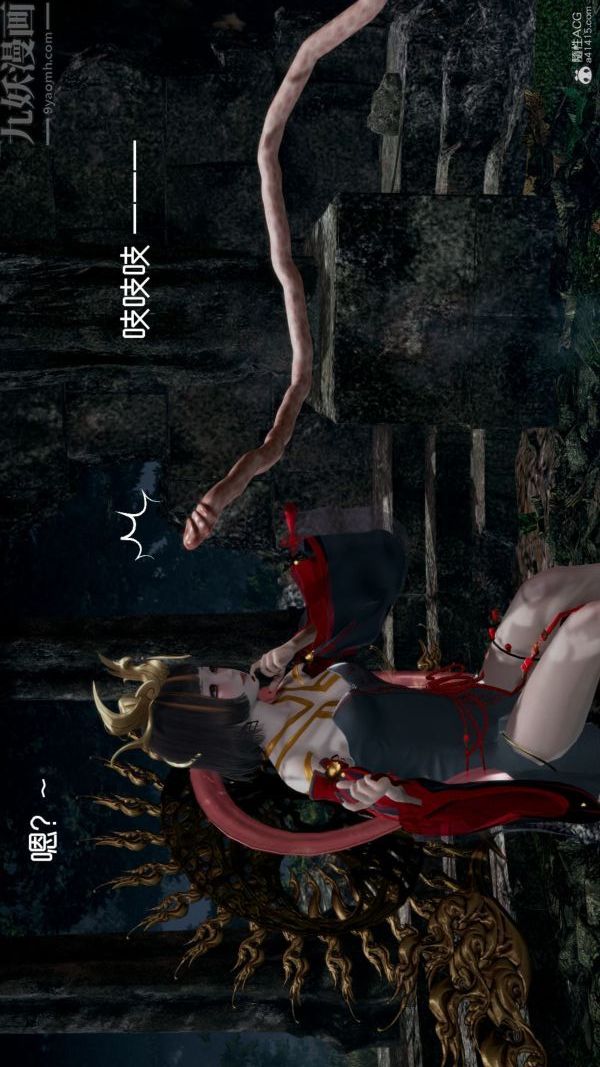《[3D]星梦苍穹 外传 赌债偿还》漫画 第05章-自命不凡04話