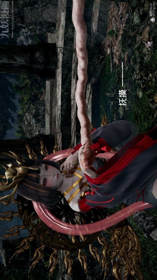 《[3D]星梦苍穹 外传 赌债偿还》漫画 第05章-自命不凡04話