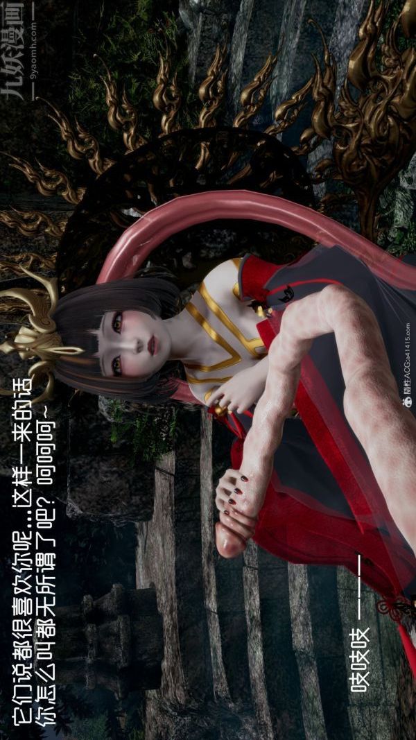 《[3D]星梦苍穹 外传 赌债偿还》漫画 第05章-自命不凡04話