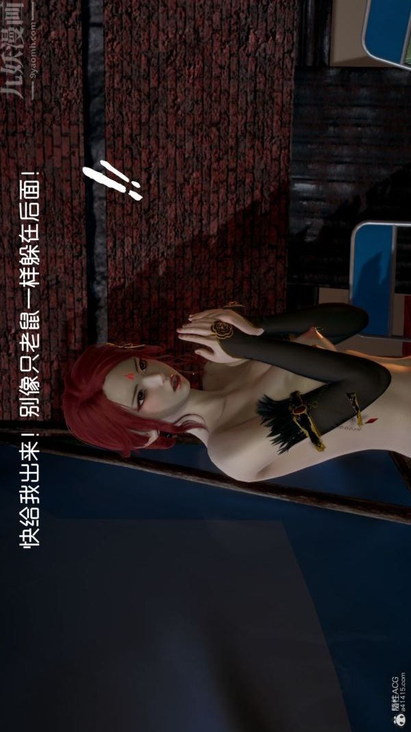 《[3D]星梦苍穹 外传 赌债偿还》漫画 第05章-自命不凡04話