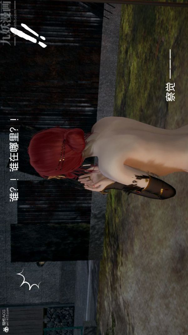 《[3D]星梦苍穹 外传 赌债偿还》漫画 第05章-自命不凡04話