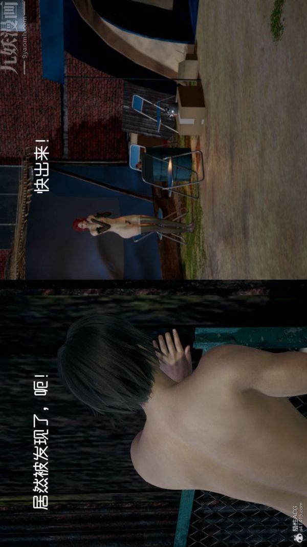 《[3D]星梦苍穹 外传 赌债偿还》漫画 第05章-自命不凡04話
