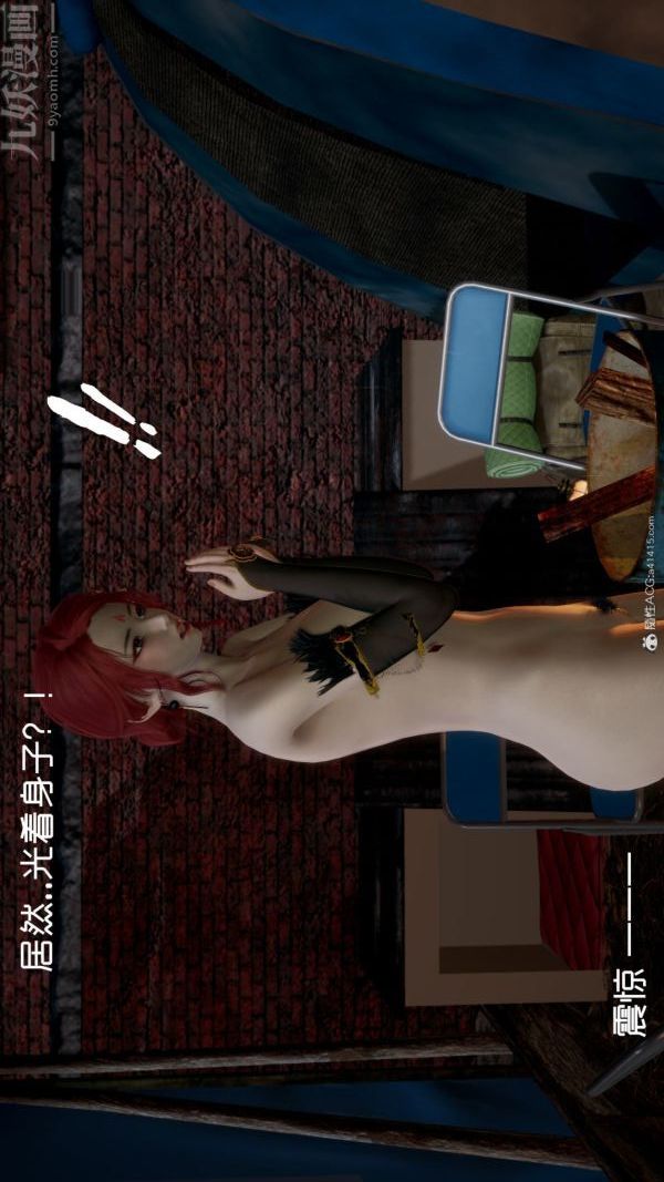 《[3D]星梦苍穹 外传 赌债偿还》漫画 第05章-自命不凡04話